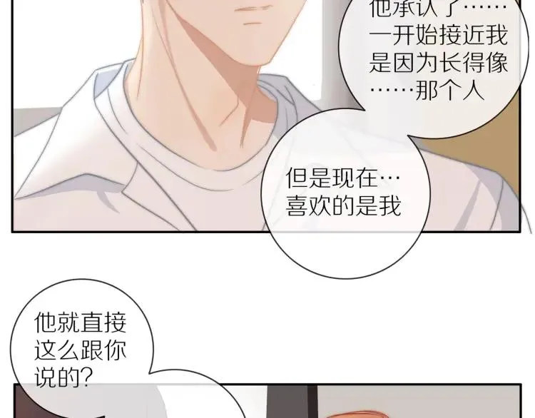 第60话 戒指 第66页