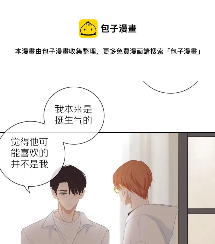 第60话 戒指 第68页
