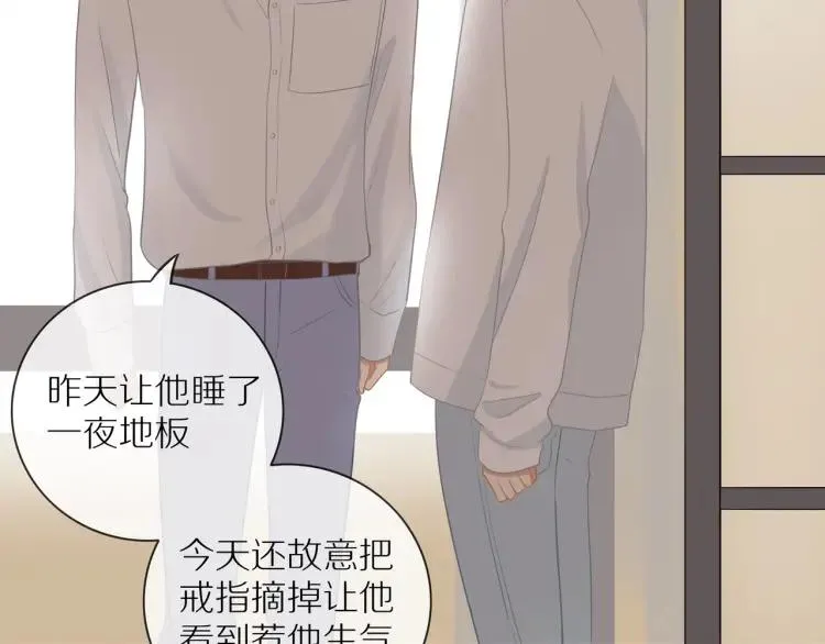 第60话 戒指 第69页
