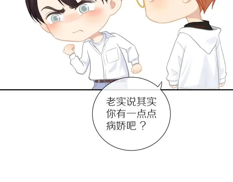 第60话 戒指 第74页