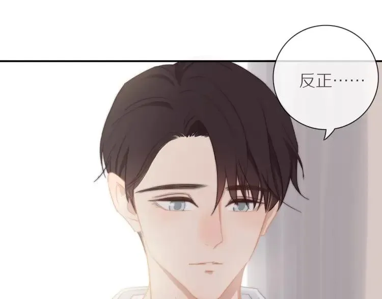 第60话 戒指 第75页