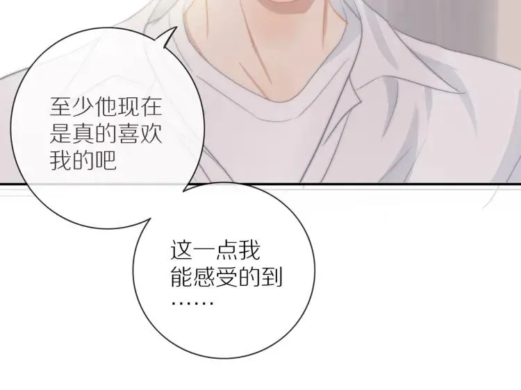 第60话 戒指 第76页