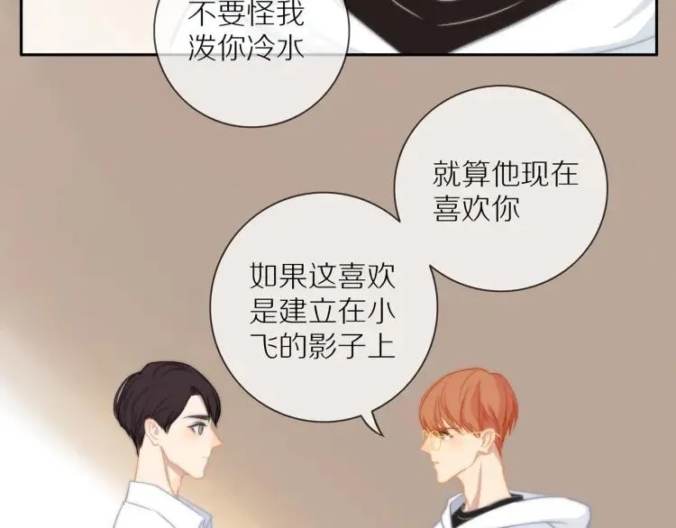 第60话 戒指 第78页