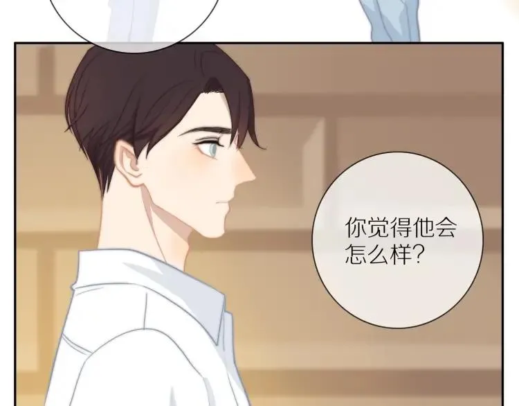第60话 戒指 第80页