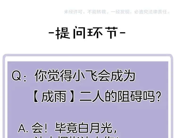 第60话 戒指 第82页