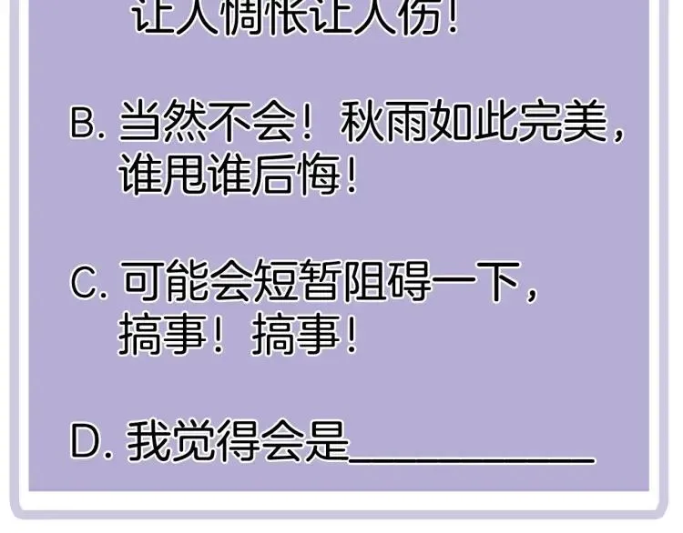 第60话 戒指 第83页