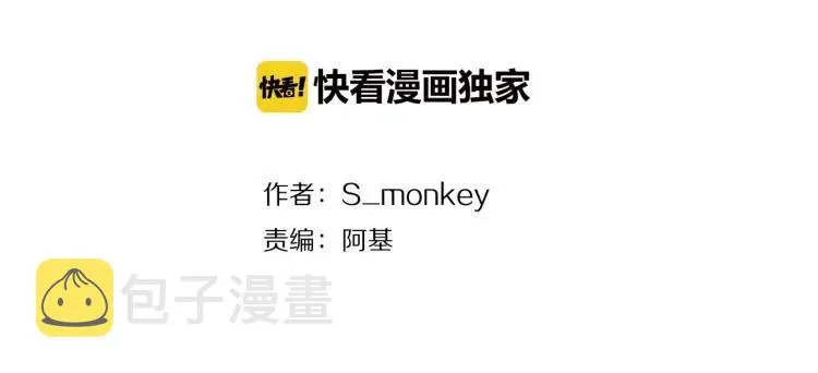 第61话 指名 第2页
