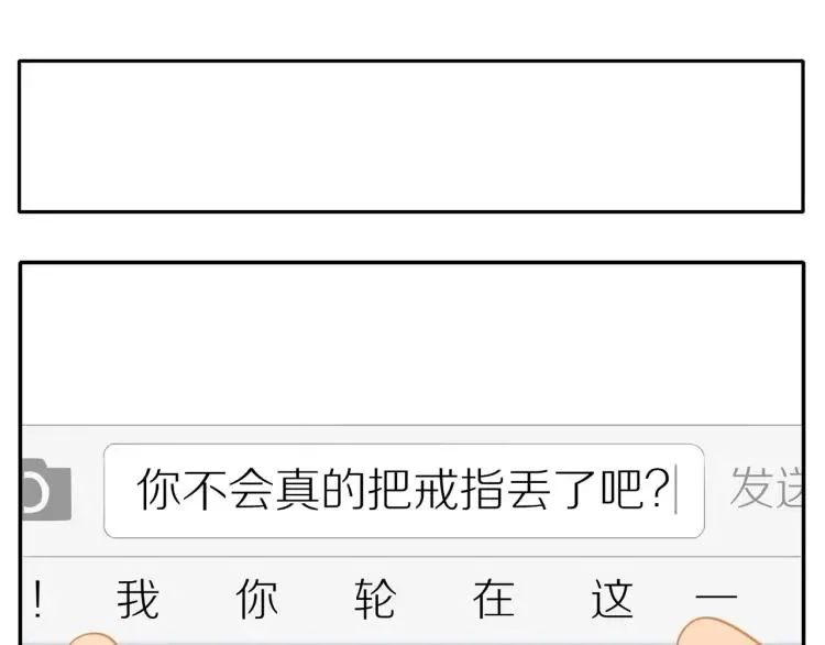 第61话 指名 第3页