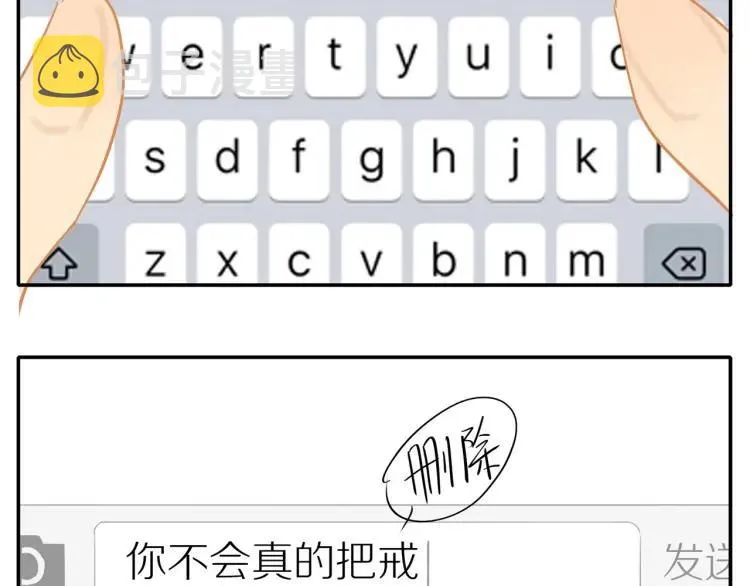 第61话 指名 第4页