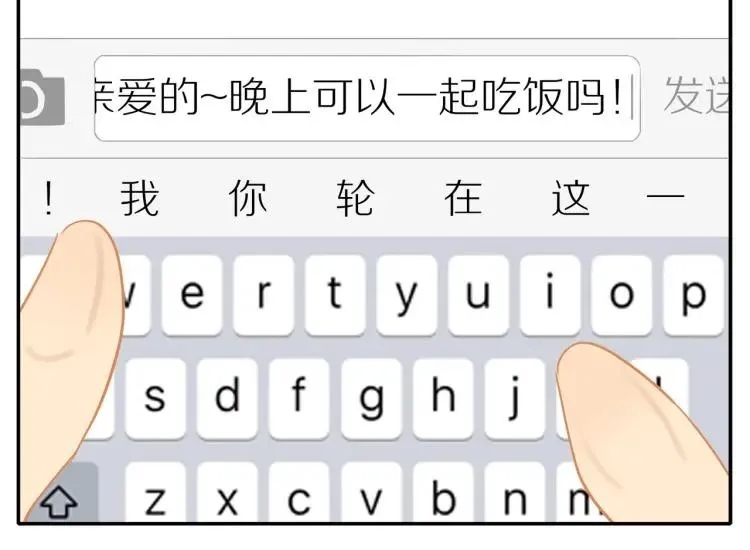 第61话 指名 第6页