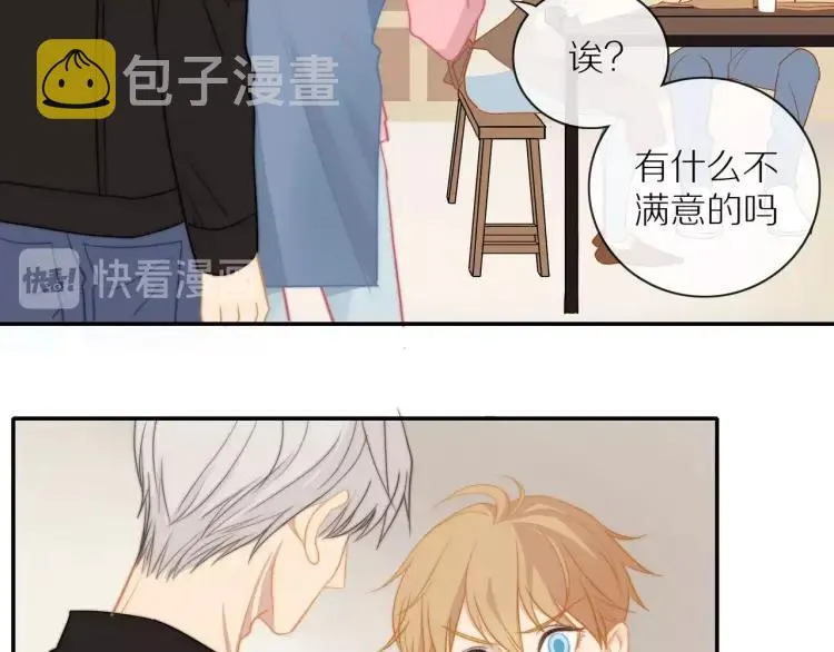 第61话 指名 第14页