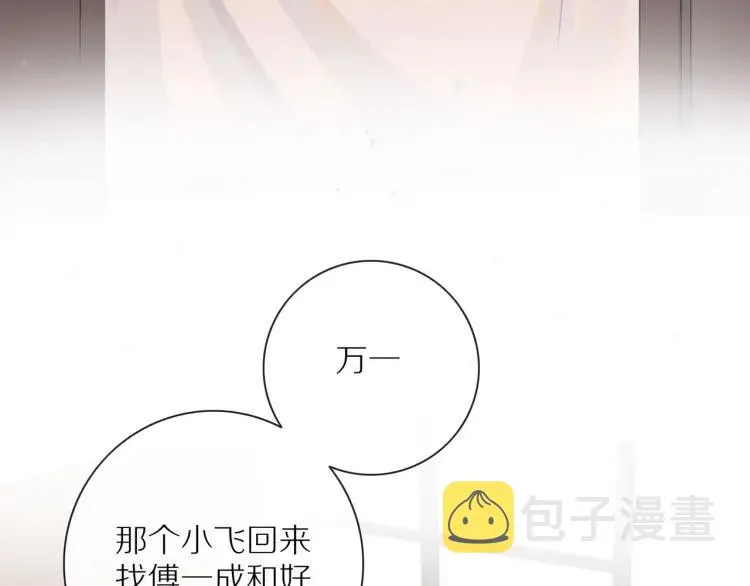 第61话 指名 第29页