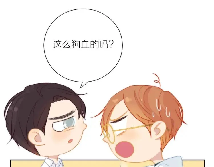 第61话 指名 第33页