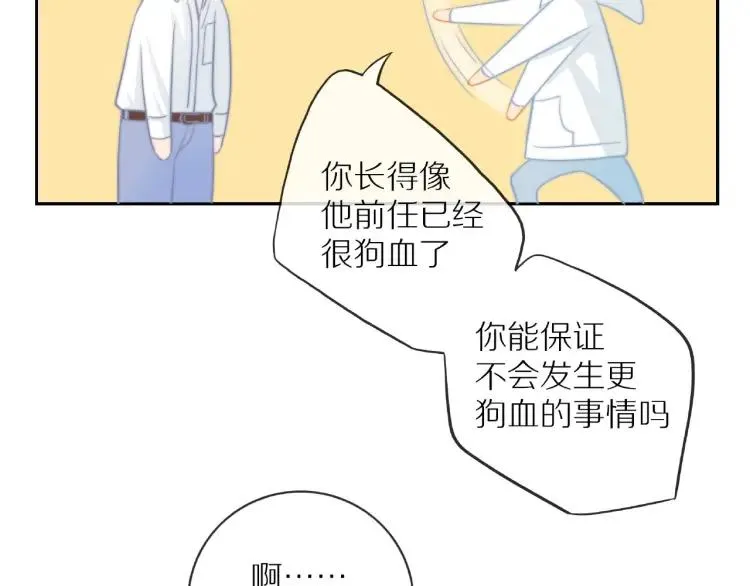 第61话 指名 第34页