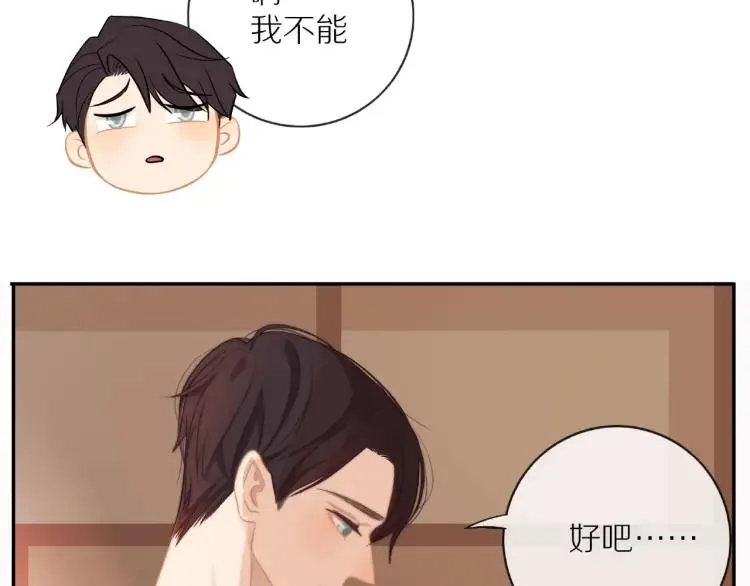 第61话 指名 第35页