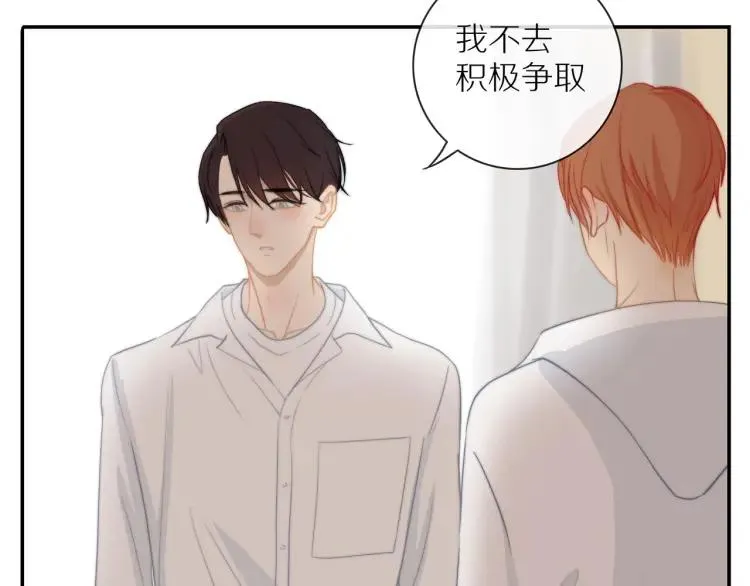 第61话 指名 第41页
