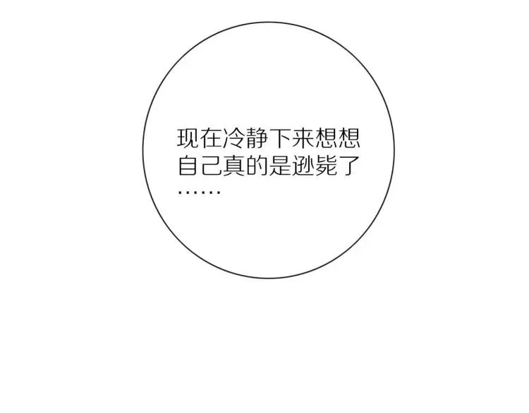第61话 指名 第43页