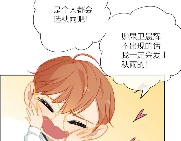 第61话 指名 第47页