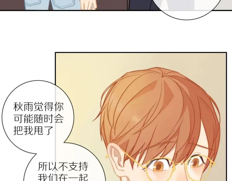 第61话 指名 第61页