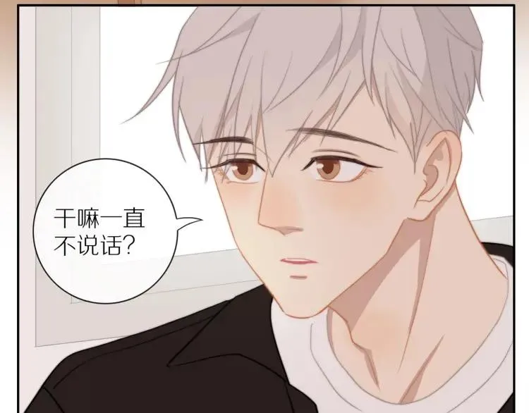 第61话 指名 第92页
