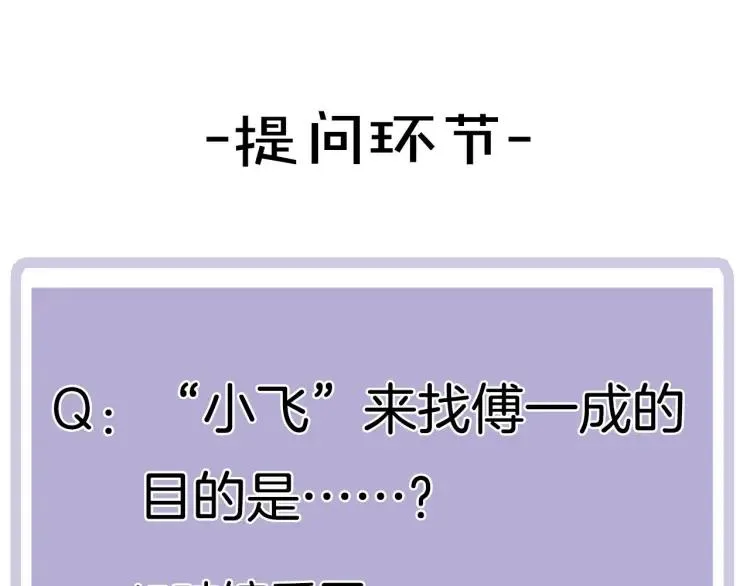 第61话 指名 第97页