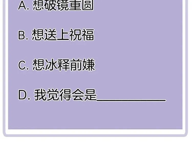 第61话 指名 第98页