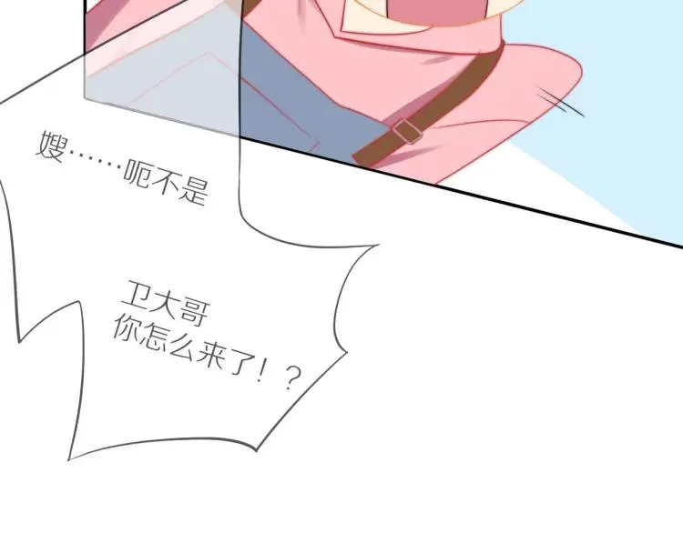 第63话 “惊喜” 第23页