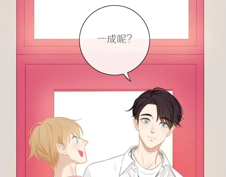 第63话 “惊喜” 第27页
