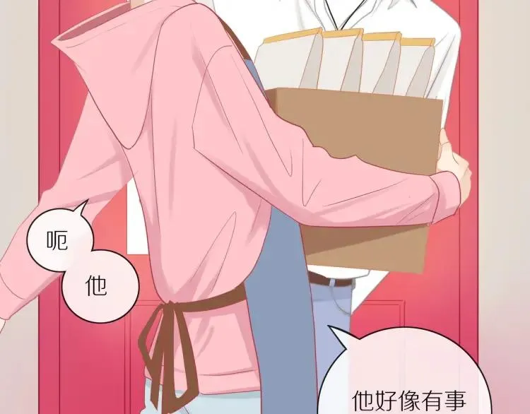 第63话 “惊喜” 第28页