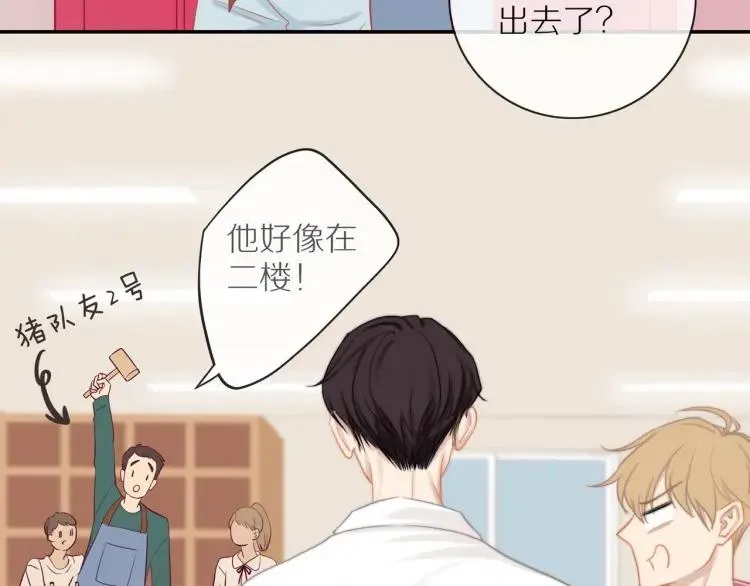第63话 “惊喜” 第29页
