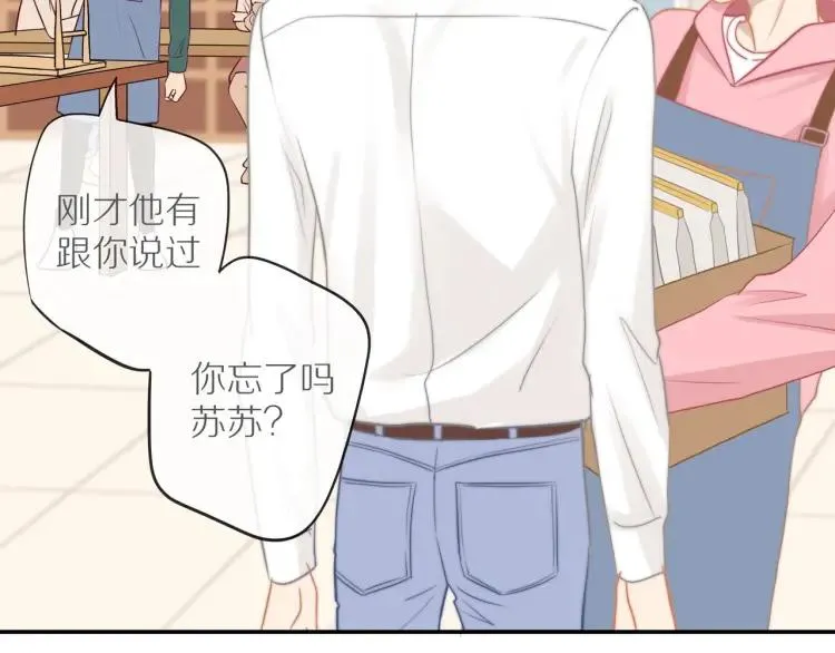 第63话 “惊喜” 第30页