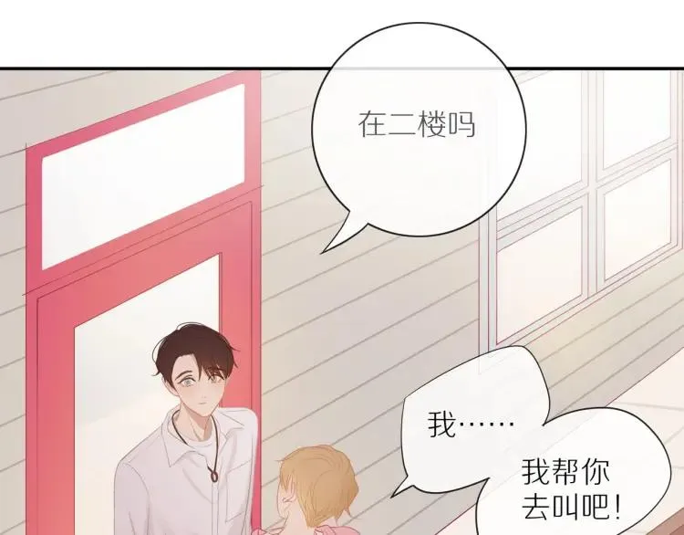 第63话 “惊喜” 第32页