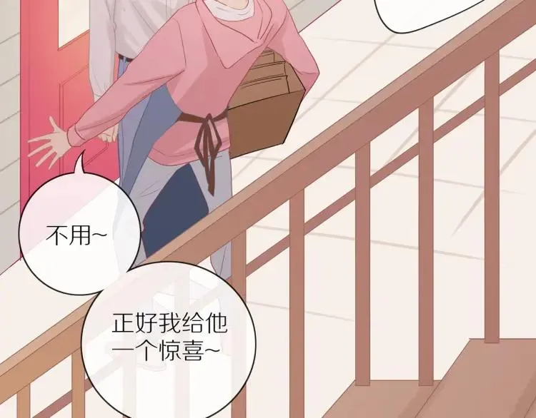 第63话 “惊喜” 第33页