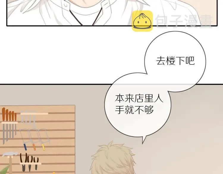 第63话 “惊喜” 第44页