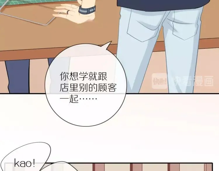 第63话 “惊喜” 第46页