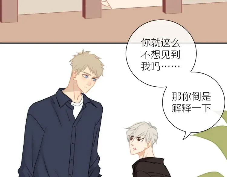 第63话 “惊喜” 第51页