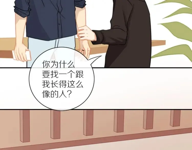 第63话 “惊喜” 第52页