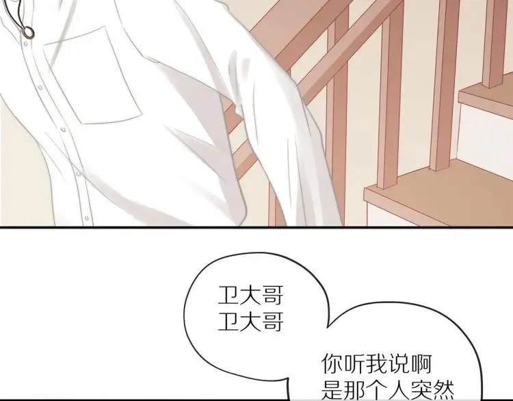 第63话 “惊喜” 第56页