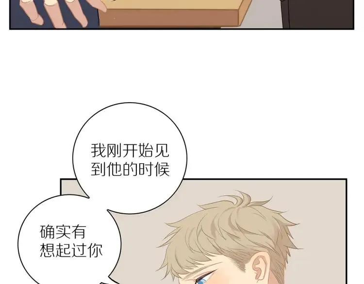 第63话 “惊喜” 第65页