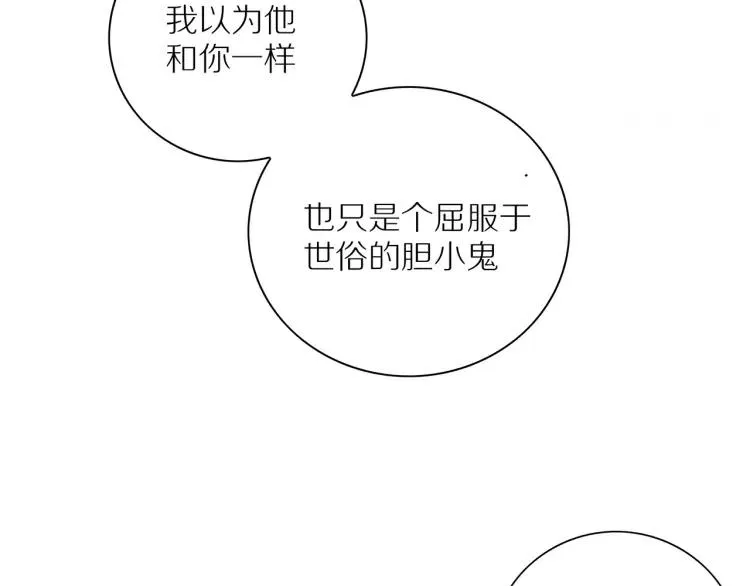 第63话 “惊喜” 第67页