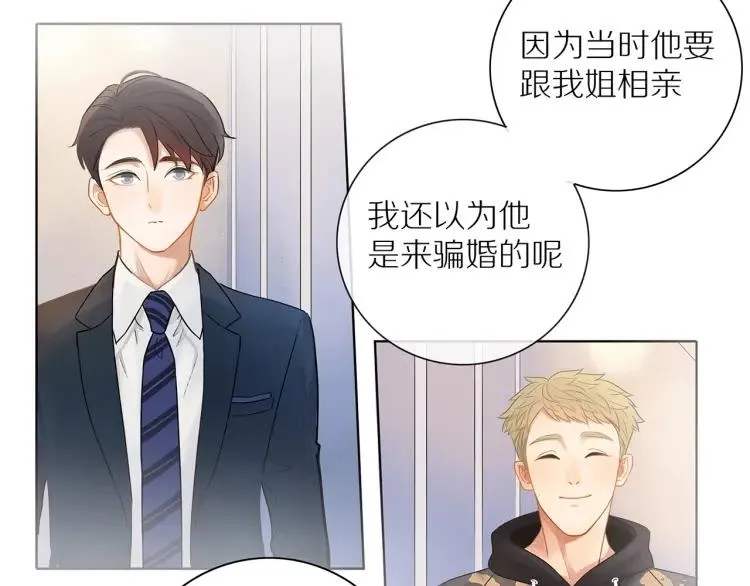 第63话 “惊喜” 第68页