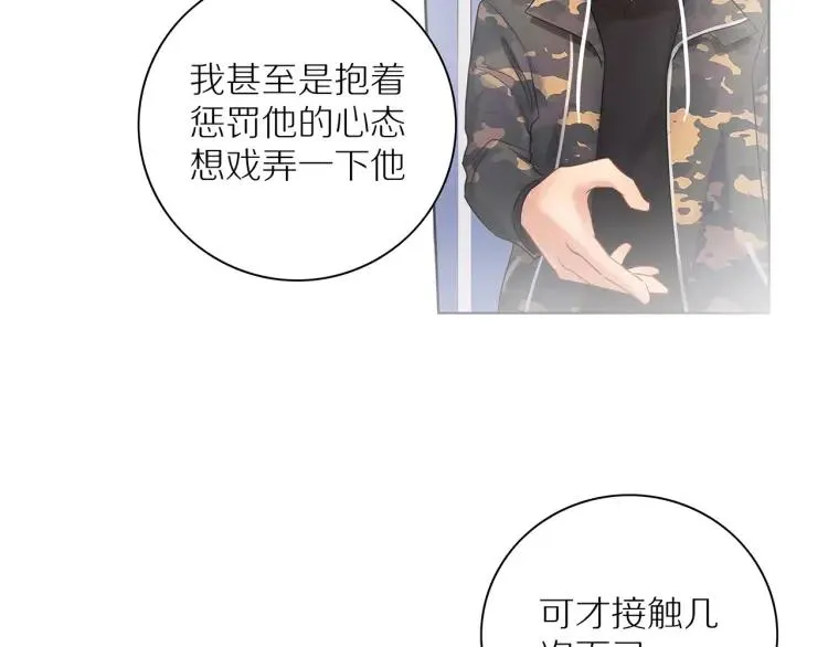 第63话 “惊喜” 第69页