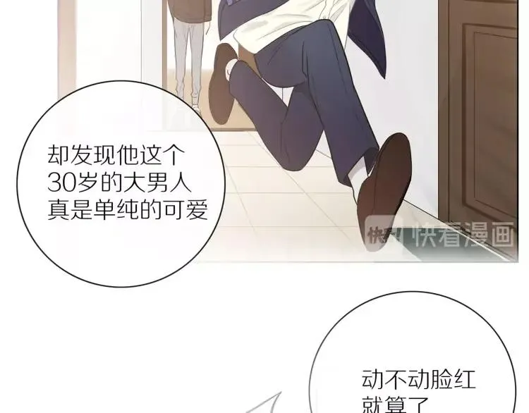 第63话 “惊喜” 第71页