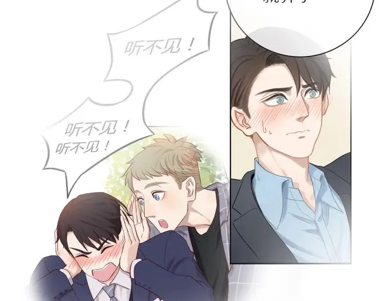 第63话 “惊喜” 第72页