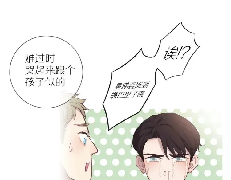第63话 “惊喜” 第74页