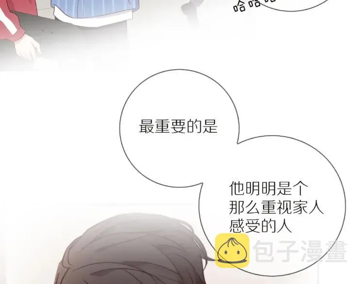 第63话 “惊喜” 第76页