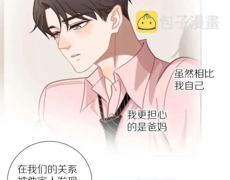 第63话 “惊喜” 第77页