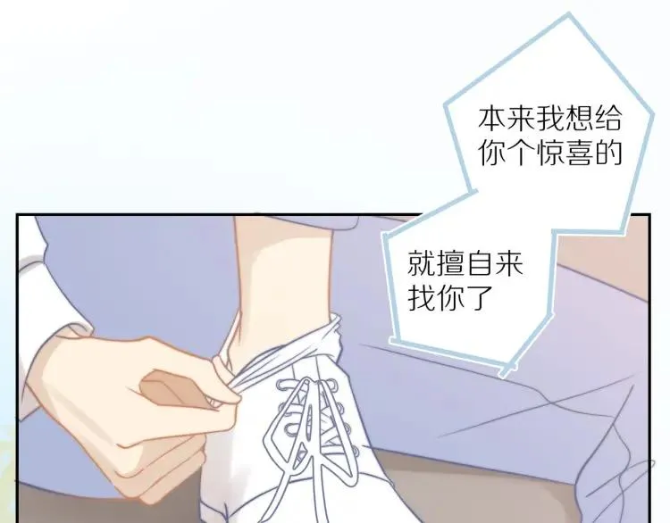 第63话 “惊喜” 第93页