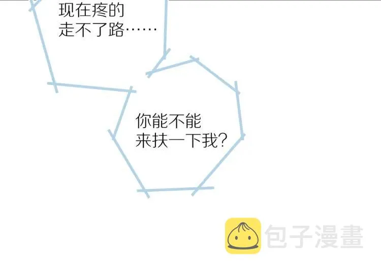 第63话 “惊喜” 第97页