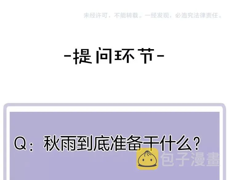 第63话 “惊喜” 第98页